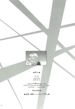 Page 16 of Chi-chan & Suzuno no Mousou Kanetsuchuu!