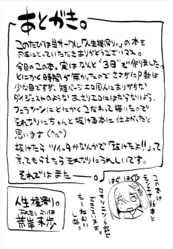 Page 15 of Hagufella.