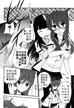 Page 186 of Anal Angel