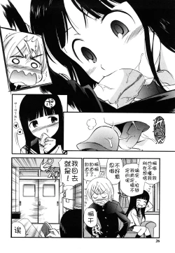 Page 24 of Anal Angel