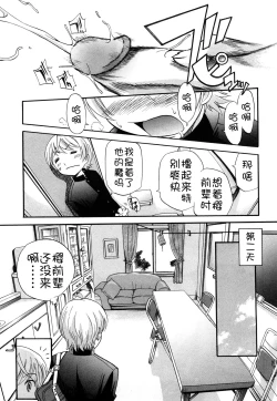 Page 27 of Anal Angel