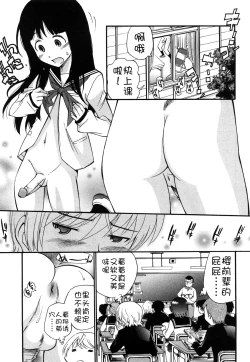 Page 37 of Anal Angel