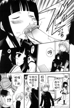 Page 87 of Anal Angel