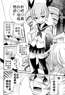 Page 88 of Anal Angel