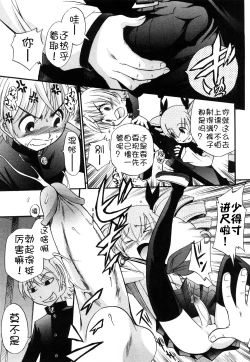 Page 89 of Anal Angel