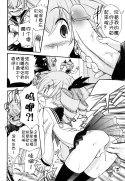 Page 90 of Anal Angel