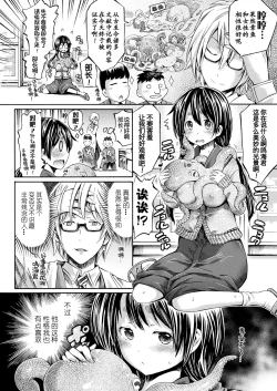 Page 3 of Scylla Panic