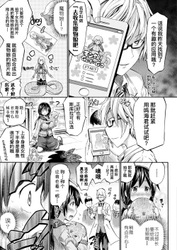 Page 4 of Scylla Panic