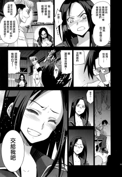 Page 4 of Idol Densetsu Bukkomare Taku