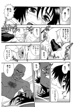 Page 15 of Shinozaki Rei Jisen Sakuhin Shuu 1