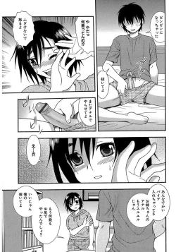 Page 23 of Shinozaki Rei Jisen Sakuhin Shuu 1