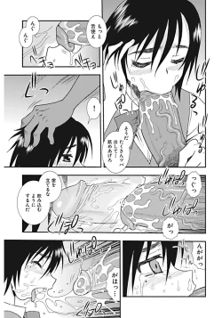 Page 41 of Shinozaki Rei Jisen Sakuhin Shuu 1