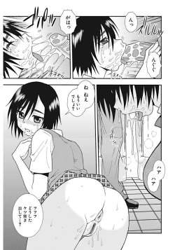 Page 43 of Shinozaki Rei Jisen Sakuhin Shuu 1