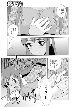 Page 69 of Shinozaki Rei Jisen Sakuhin Shuu 1