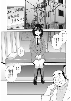 Page 75 of Shinozaki Rei Jisen Sakuhin Shuu 1