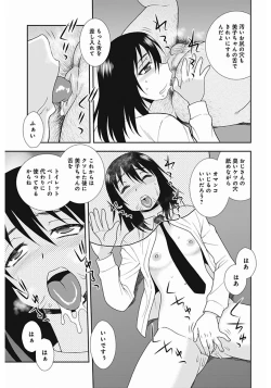 Page 81 of Shinozaki Rei Jisen Sakuhin Shuu 1