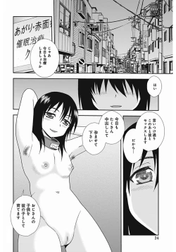 Page 92 of Shinozaki Rei Jisen Sakuhin Shuu 1