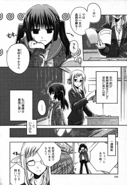 Page 112 of Yuri Hime Wildrose Vol. 3
