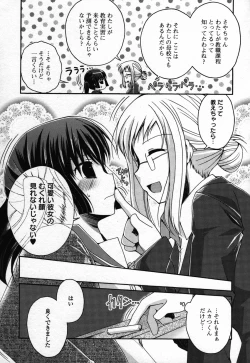 Page 113 of Yuri Hime Wildrose Vol. 3