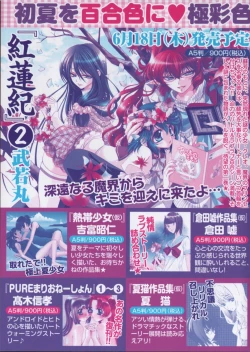 Page 11 of Yuri Hime Wildrose Vol. 3