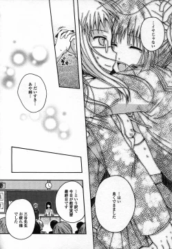 Page 122 of Yuri Hime Wildrose Vol. 3