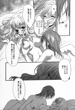 Page 133 of Yuri Hime Wildrose Vol. 3