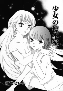 Page 141 of Yuri Hime Wildrose Vol. 3