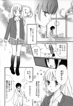 Page 144 of Yuri Hime Wildrose Vol. 3