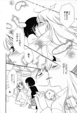 Page 152 of Yuri Hime Wildrose Vol. 3