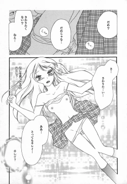Page 153 of Yuri Hime Wildrose Vol. 3