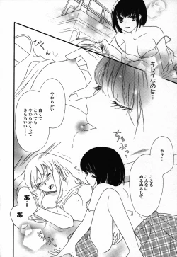 Page 154 of Yuri Hime Wildrose Vol. 3
