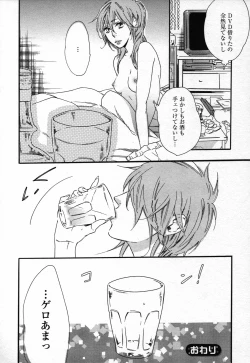 Page 24 of Yuri Hime Wildrose Vol. 3