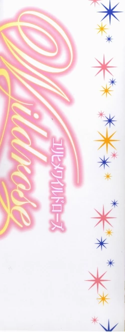 Page 2 of Yuri Hime Wildrose Vol. 3