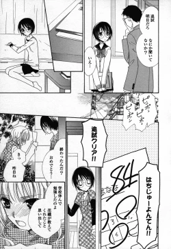 Page 35 of Yuri Hime Wildrose Vol. 3