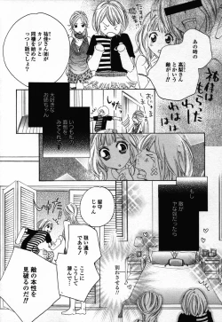 Page 46 of Yuri Hime Wildrose Vol. 3