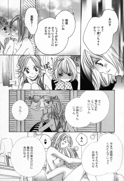 Page 51 of Yuri Hime Wildrose Vol. 3