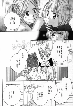 Page 52 of Yuri Hime Wildrose Vol. 3