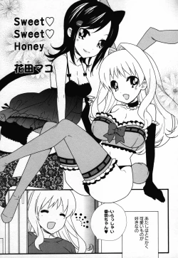 Page 61 of Yuri Hime Wildrose Vol. 3