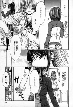 Page 71 of Yuri Hime Wildrose Vol. 3