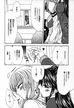 Page 80 of Yuri Hime Wildrose Vol. 3