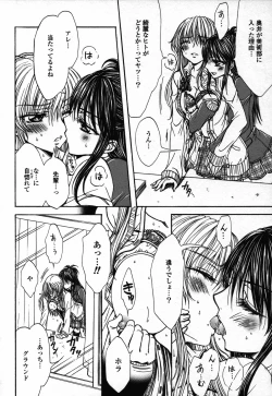 Page 82 of Yuri Hime Wildrose Vol. 3