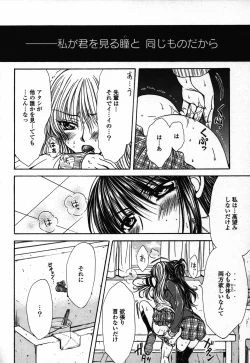 Page 86 of Yuri Hime Wildrose Vol. 3
