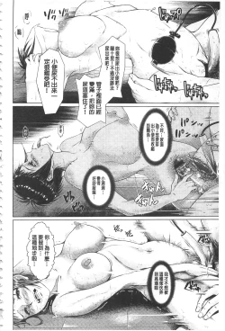 Page 123 of Maso Ana Sekkan| 折檻嗜虐穴