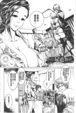 Page 129 of Maso Ana Sekkan| 折檻嗜虐穴