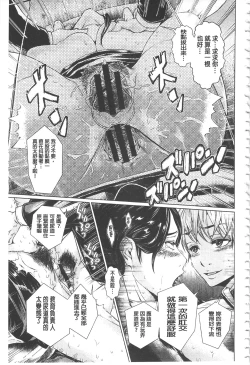 Page 158 of Maso Ana Sekkan| 折檻嗜虐穴