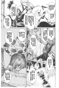 Page 170 of Maso Ana Sekkan| 折檻嗜虐穴