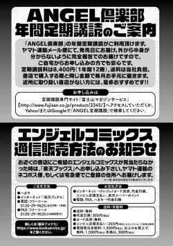 Page 198 of Maso Ana Sekkan| 折檻嗜虐穴