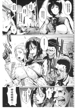 Page 157 of Parasite Queen | 被寄生的淫亂女王