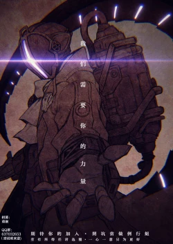 Page 202 of Parasite Queen | 被寄生的淫亂女王