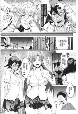 Page 66 of Parasite Queen | 被寄生的淫亂女王